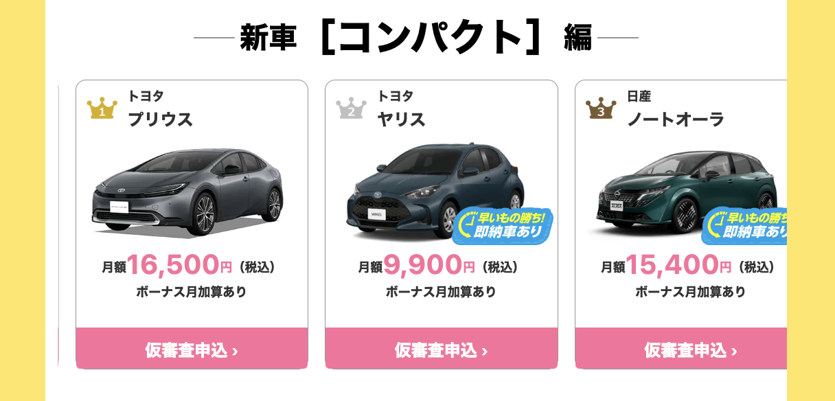 コンパクト