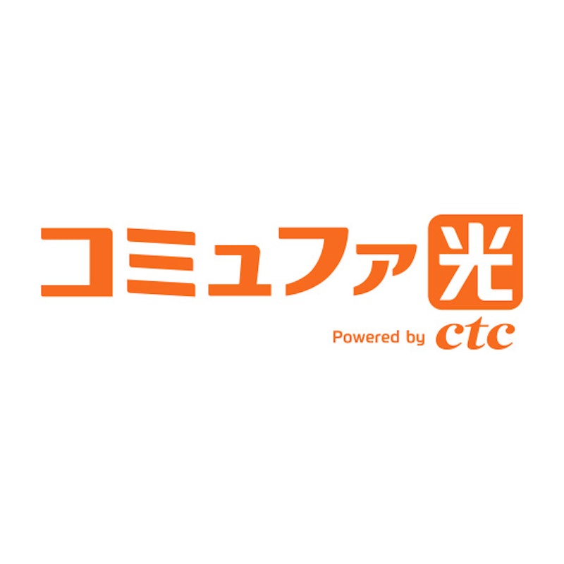 コミュファ光
