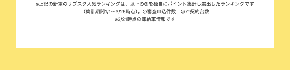 おすすめ車詳細