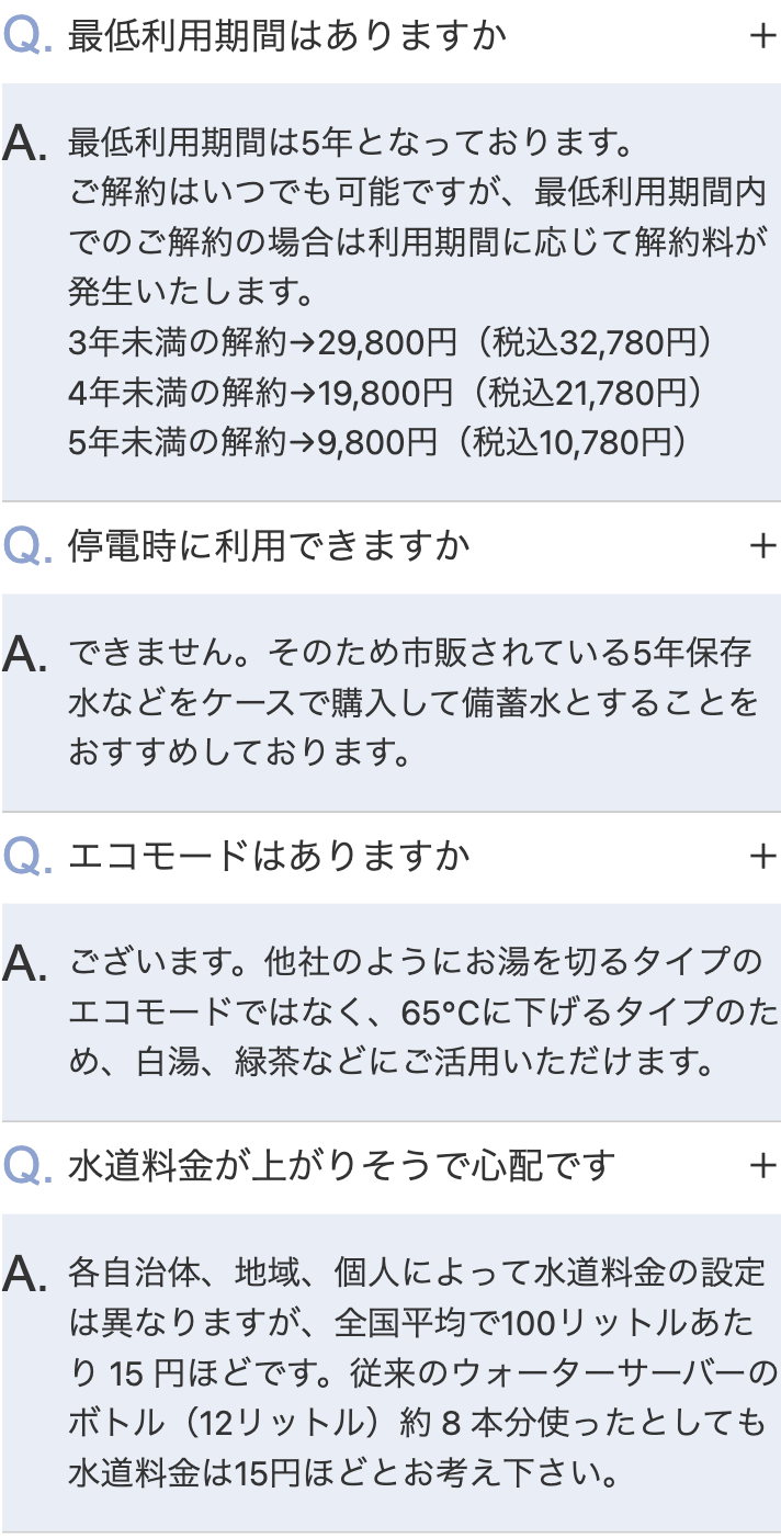 よくある質問2