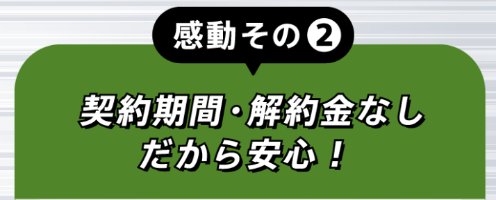 感動その2
