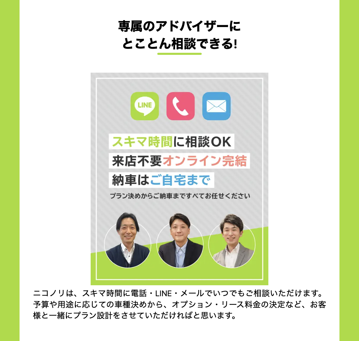 とことん相談できる