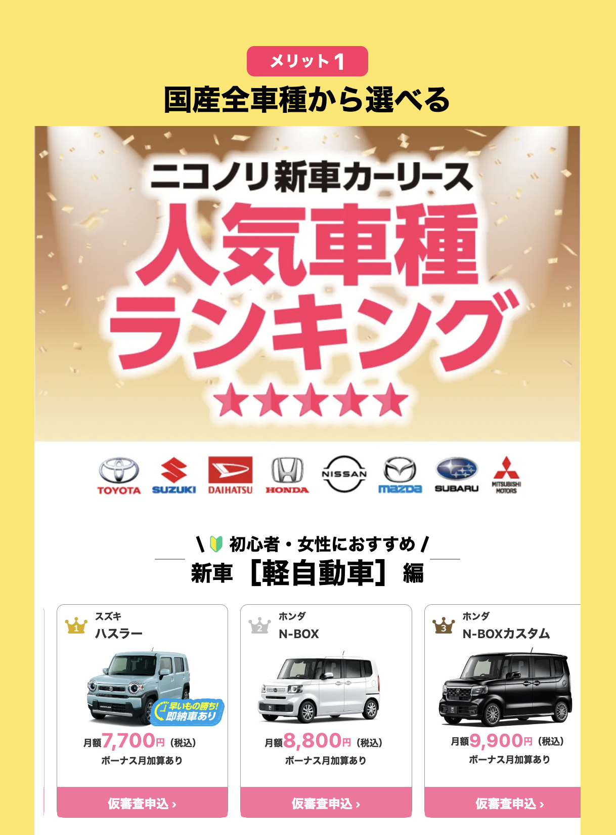 人気車種ランキング