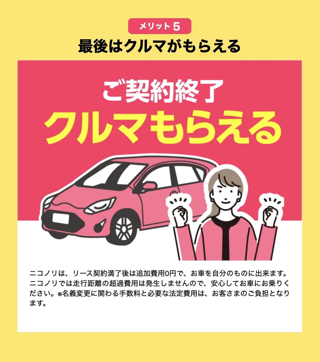 メリット５