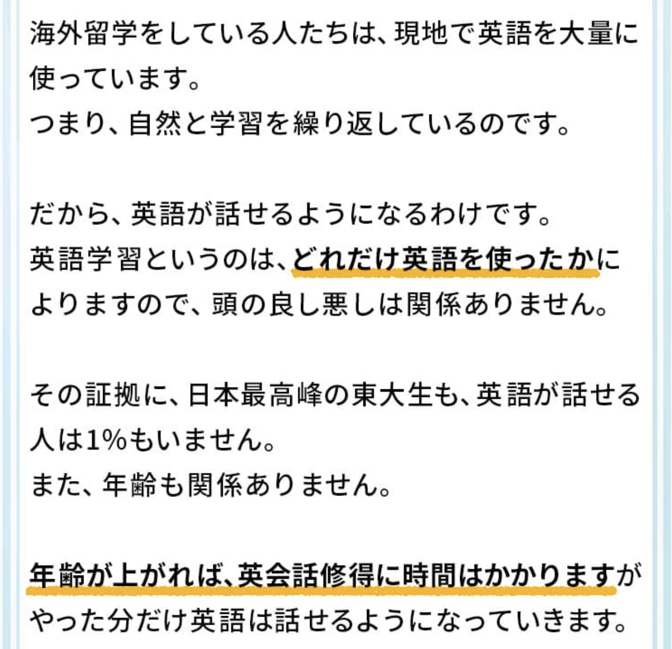 どれだけ英語を使ったか