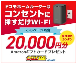ドコモ