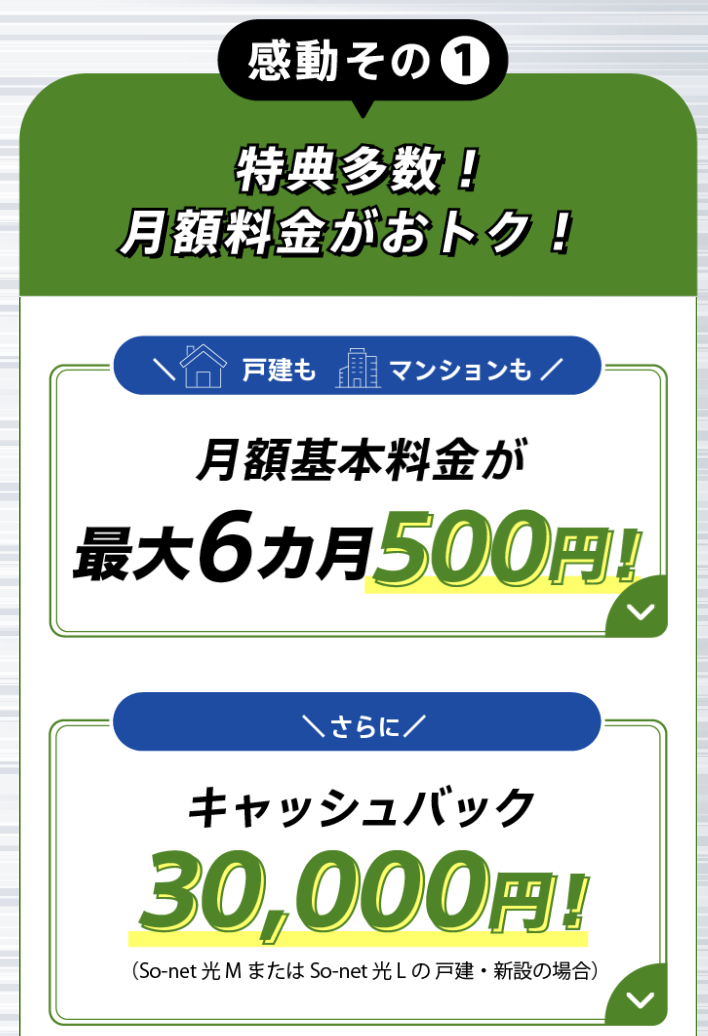 感動その１