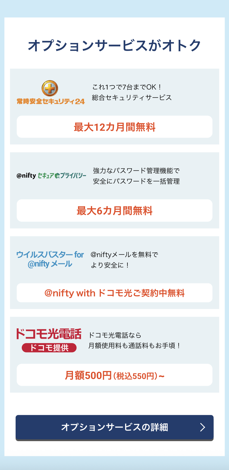 サービス紹介