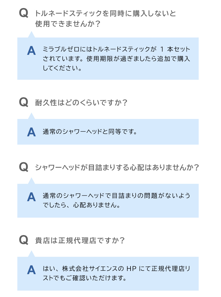 よくあるご質問