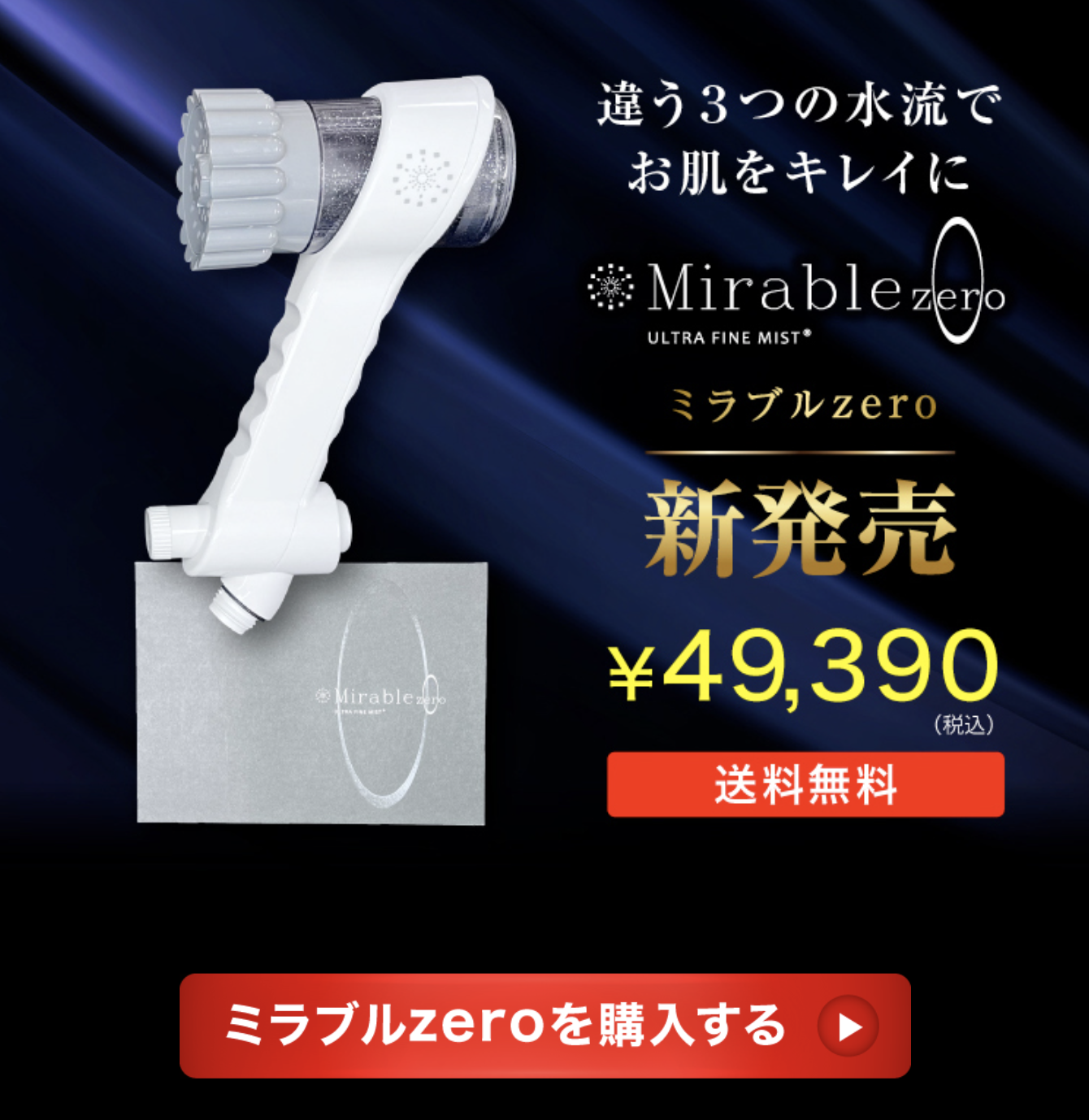 購入はこちら