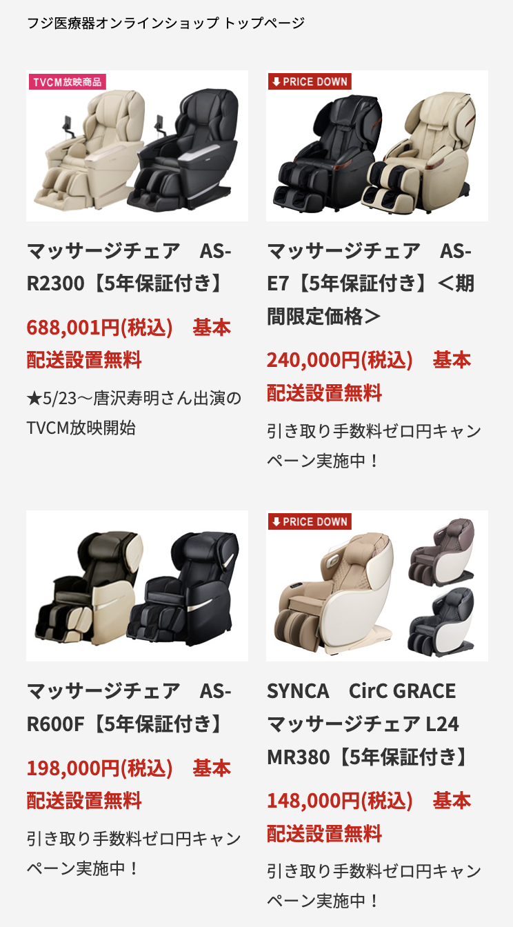 商品一覧