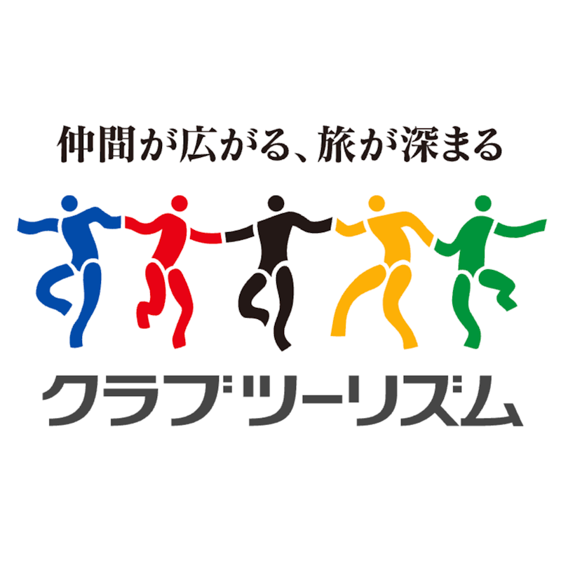 クラブツーリズム