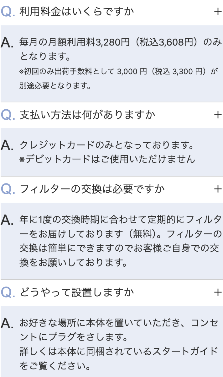 よくある質問1