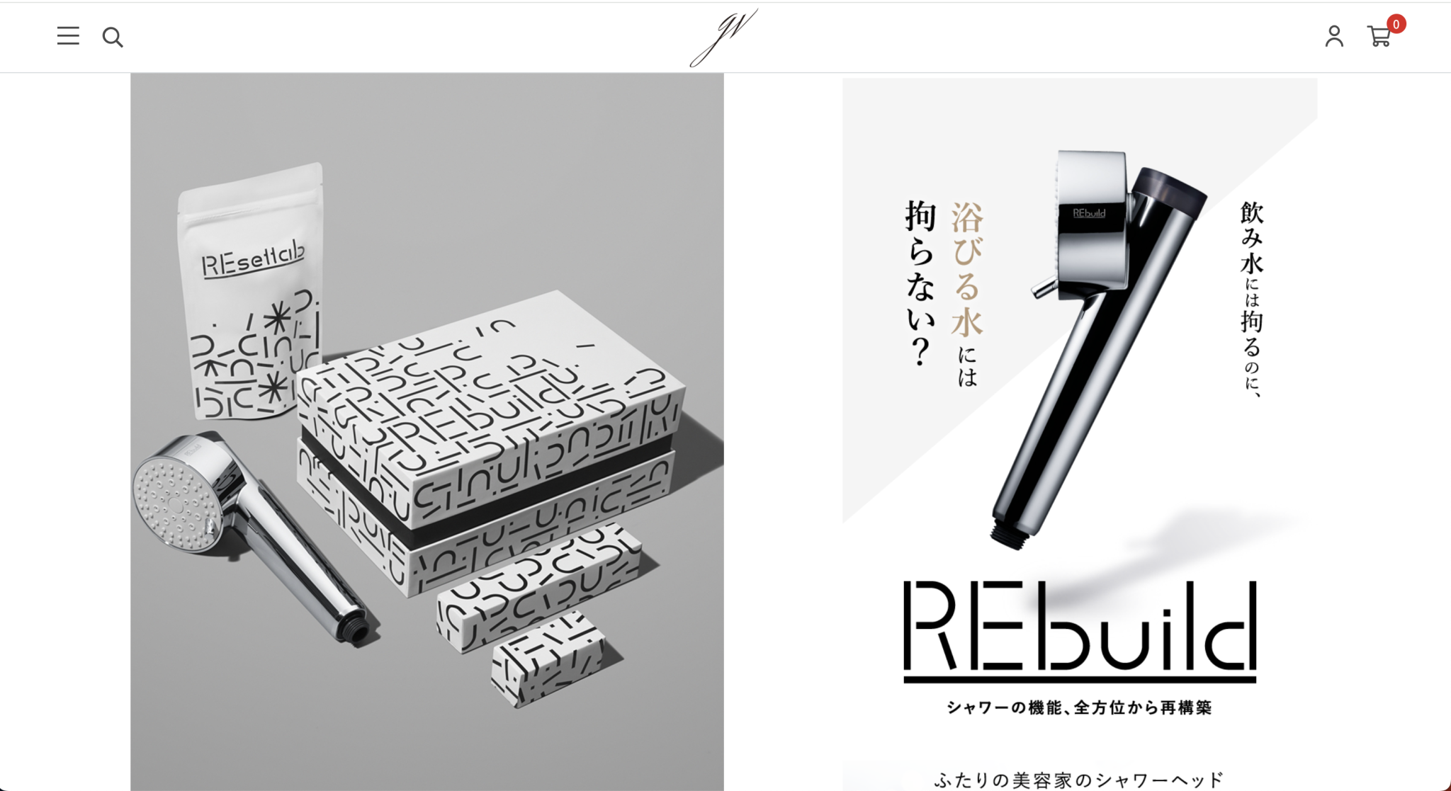 リビルド