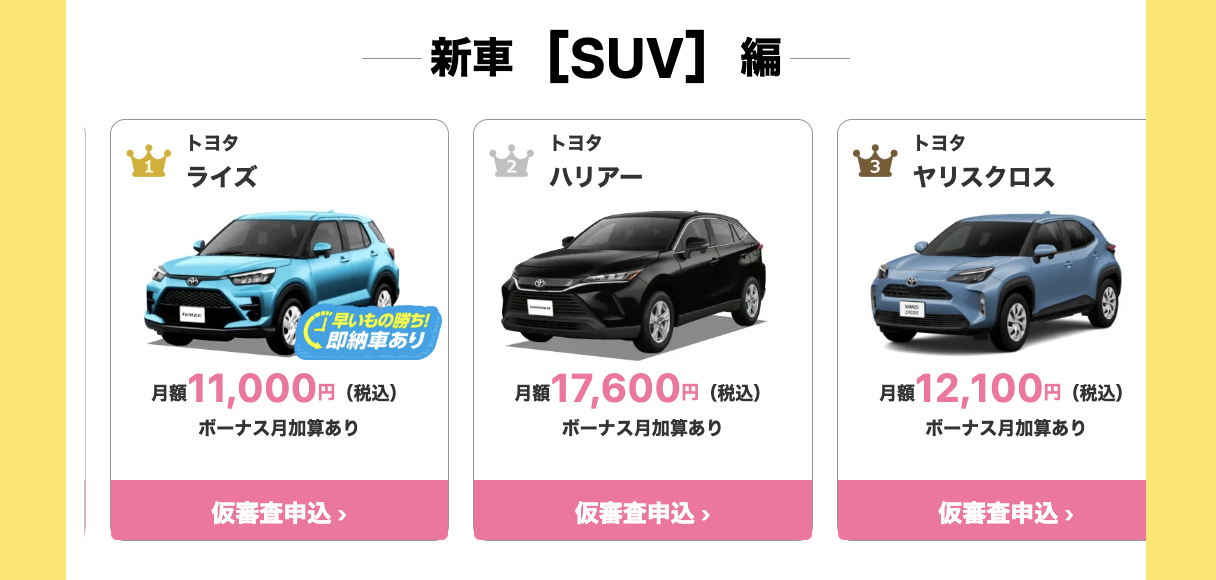 SUV