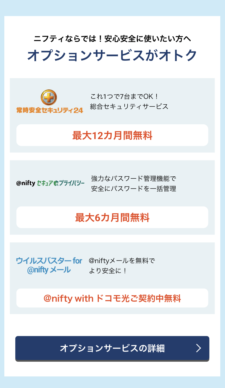 サービス続き