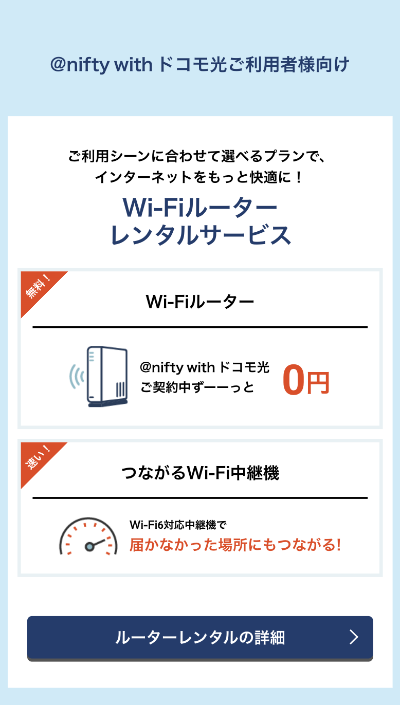 サービス