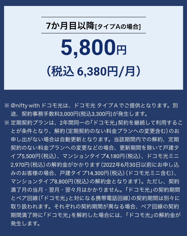 10ギガ料金