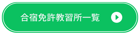 一覧