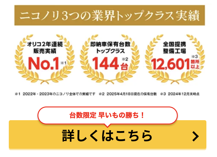 詳しくはこちら