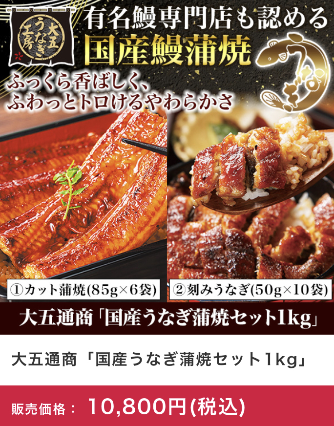 うなぎ