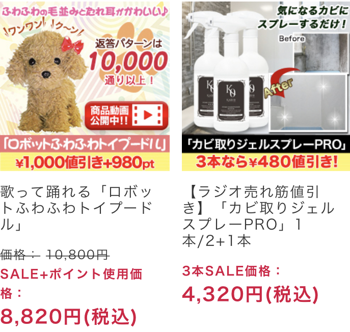 おすすめ商品