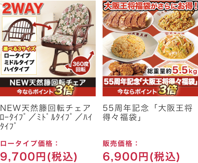 おすすめ商品