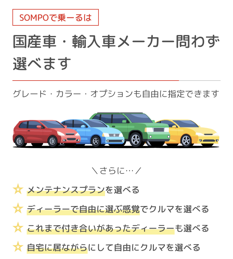 国産車・輸入車問わず選べます
