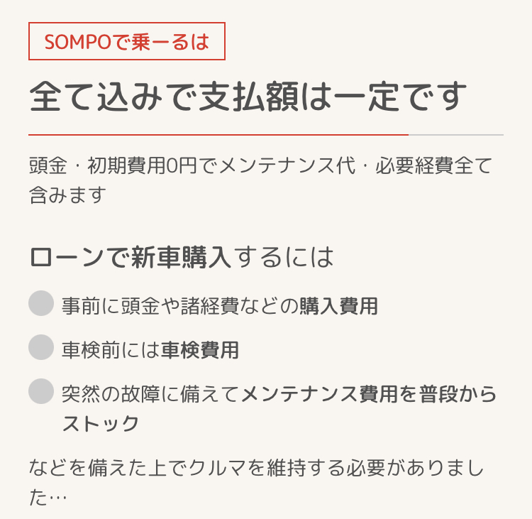 全てコミコミ