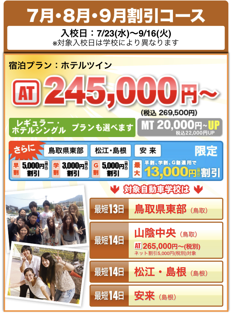 7月8月9月