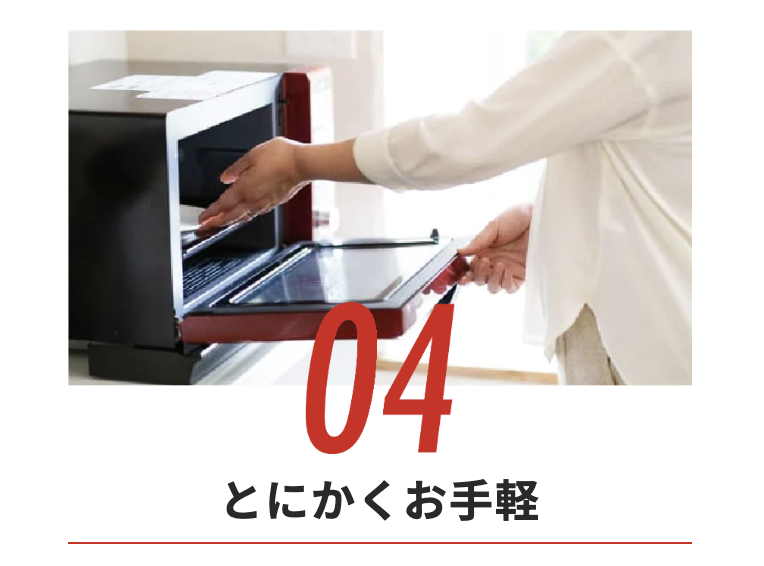 とにかくお手軽