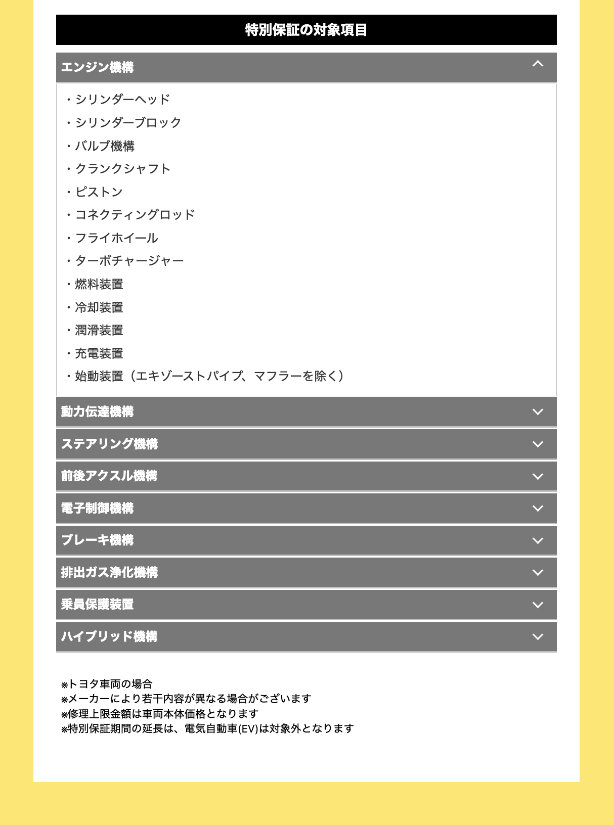 メリット３詳細