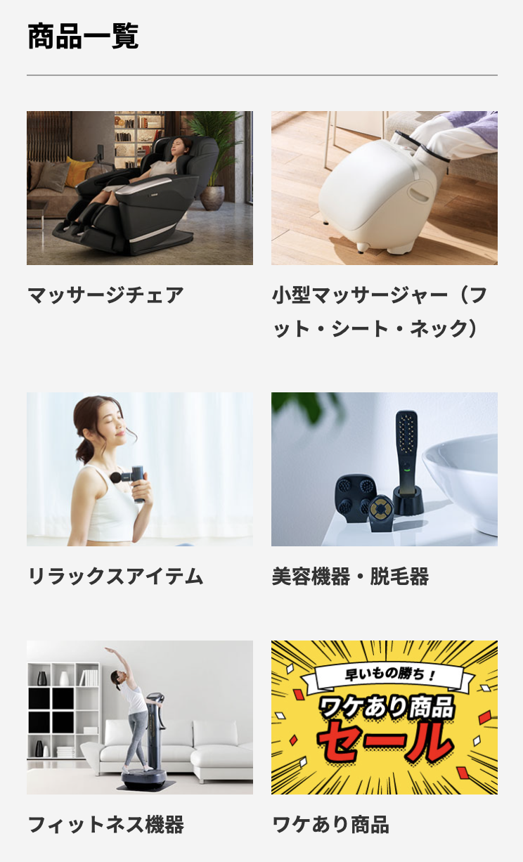 商品一覧