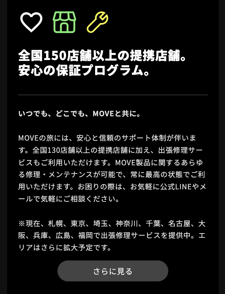 安心のプログラム