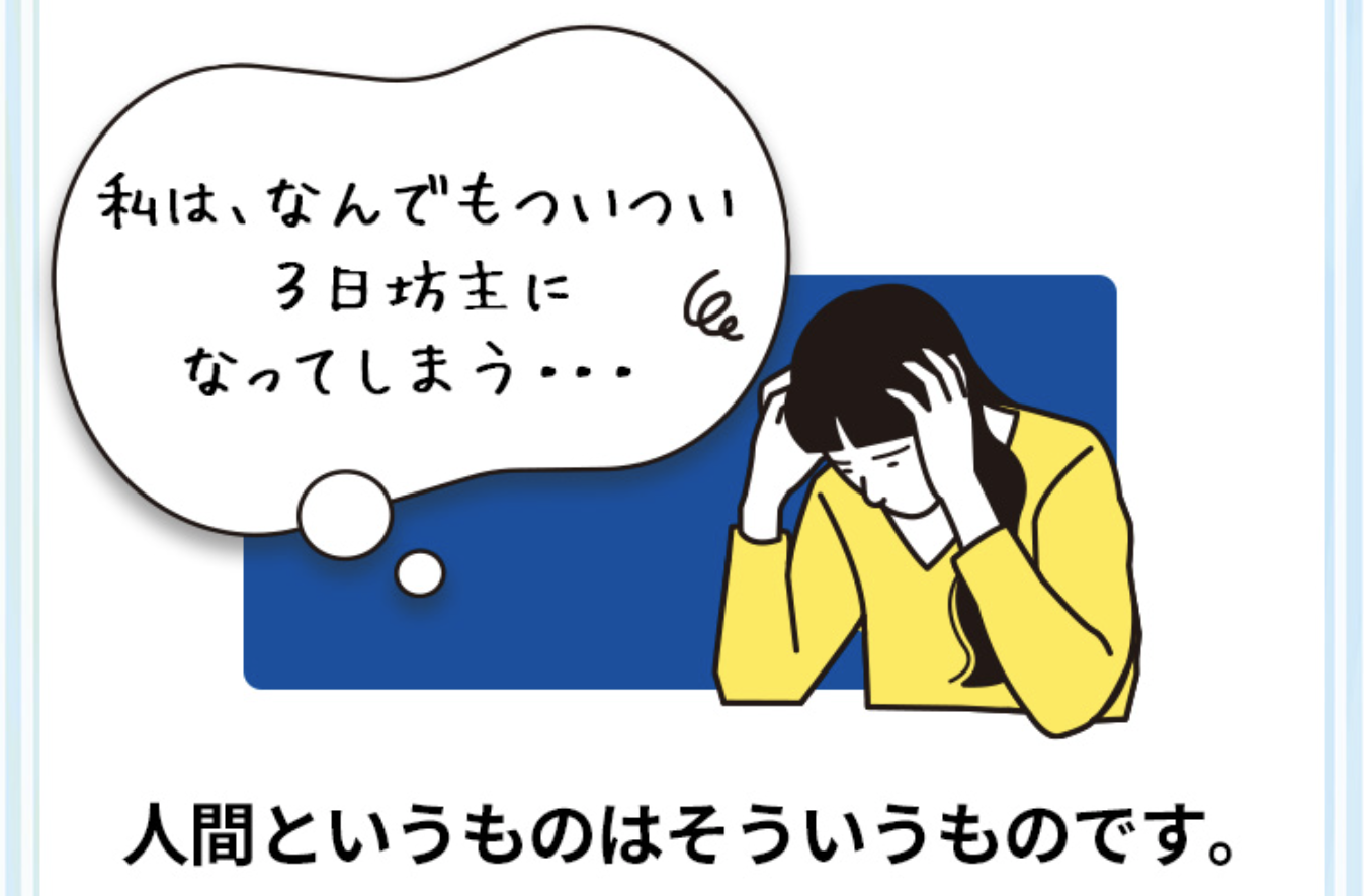 人間てそういうもの