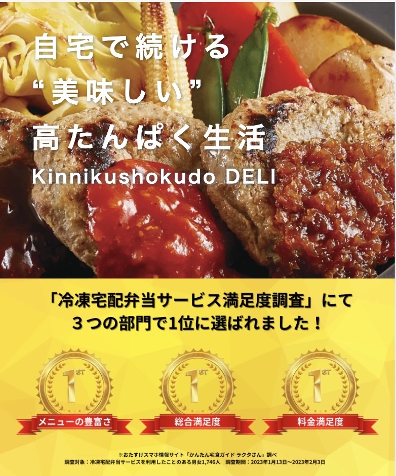 ３つの部門で一位に選ばれました！