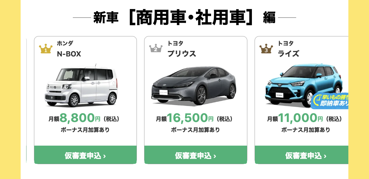商用車