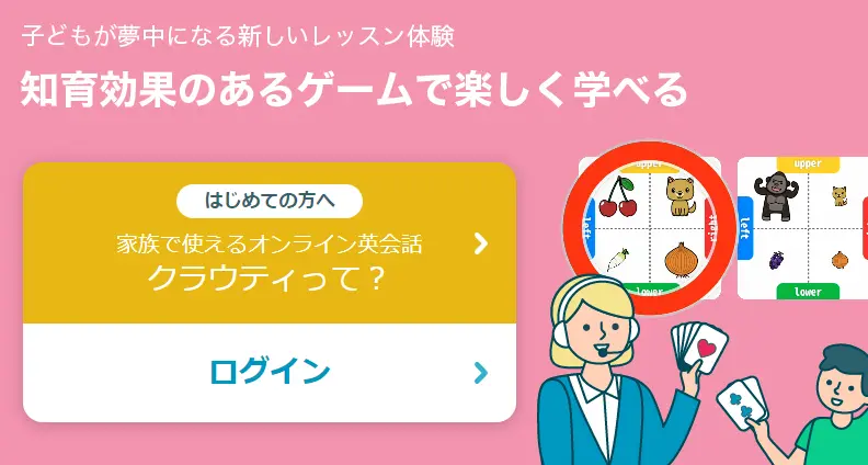 クラウティ