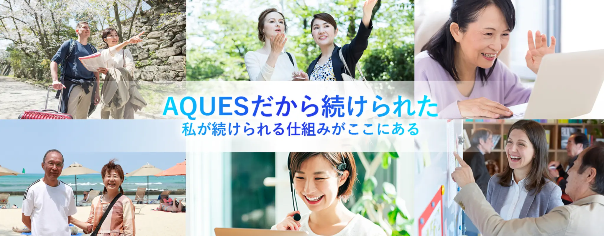アクエス英会話