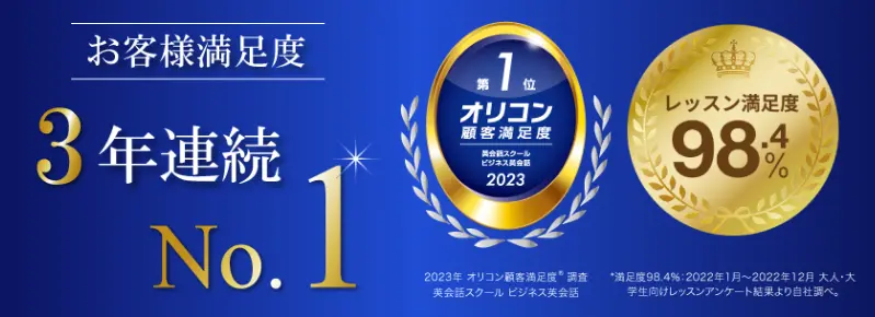 ベルリッツ