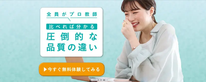 QQイングリッシュ