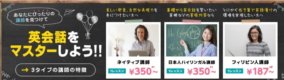 エイゴックス